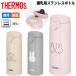  Thermos THERMOS style . для нержавеющая сталь бутылка 350ml 0.35L теплоизоляция термос магия бутылка структура посудомоечная машина соответствует товары для малышей младенец молоко конструкция Miffy /JPA-350B-DS