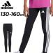  Adidas Kids Junior длинный трико 130-160cm adidas K ESS 3S леггинсы детский леггинсы тугой Fit спорт одежда спорт трико /KRG76