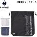  Le Coq туфли для гольфа сумка Golf товары le coq sportif golf мешочек type сумка для обуви обувь пакет обувь inserting обувь .. унисекс /LG6SBZ22M