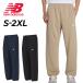  New balance джерси тренировочные штаны Newbalance вязаный широкий конические брюки длинные брюки . пот скорость . спорт одежда мужчина джерси - одноцветный /MB61V6M6