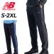  New balance джерси брюки мужской большой . sho flat игрок "надеты" модель Newbalance вязаный грузовик брюки конический длинные брюки джерси брюки /MB62G8PQ