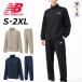  New balance джерси мужской верх и низ Newbalance вязаный Zip жакет длинные брюки выставить to Lux -tsu одноцветный one отметка /MJ61H8OV-SET