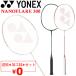  Yonex бадминтон ракетка YONEX NANOFLARE 300 nano flair 300l струна бесплатный + обработка расходы бесплатный начинающий человек предназначенный 4U средний класс человек вход модель /NF-300[ подарок не возможно ]
