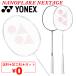  Yonex бадминтон ракетка YONEX nano flair Nextage струна бесплатный + обработка расходы бесплатный средний класс человек бренд специальный чехол есть бренд /NF-NT[ подарок не возможно ]