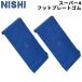 nisi спорт NISHI super foot plate резина 2 листов комплект запасной детали NF156 специальный легкая атлетика сопутствующие товары инструмент инвентарь физическая подготовка /NF156G[ возвращенние товара не возможно ][ подарок не возможно ]