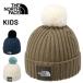  The * North * лицо Kids вязаная шапка . вязаная шапка детский THE NORTH FACEpompon капсулпа chobon небо имеется сделано в Японии защищающий от холода товары зима мелкие вещи /NNJ42307