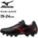  Mizuno Junior футбол обувь шиповки 3E соответствует mizunomona Lucida NEO 3 SELECT Jr 19-24cm детский футбол обувь широкий широкий вход модель /P1GB2525-