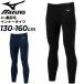  Mizuno Junior обратная сторона ворсистый внутренний трико 130-160cm mizuno длинный трико одноцветный теплоизоляция антибактериальный дезодорация стрейч . детский спортивный внутренний /P2MBB650[ возвращенние товара не возможно ]