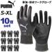 �v�[�} ��Ɨp��� 10�o1�g �����Y ���f�B�[�X PUMA WORK �I�C���t���b�N�X 10�o�Z�b�g �ϖ��� �h�� 3D���[�N�O���[�u �j�g�����S�� �O���b�v�� /PG-1518set