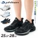 �t�@�C�e�� �X�j�[�J�[ �����Y�V���[�Y Phiten PHM-010 ���[�J�b�g ���� �����₷�� �����₷�� ���ɂ��� �����Y�X�j�[�J�[ �ᔽ�����~�� �����X�C /PHM-010