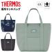  Thermos THERMOS термос сумка для завтрака примерно 7L ручная сумка в наличии сумка-холодильник большая вместимость .. данный сумка покупки уборная OK одиночный однотонная ткань камуфляж рисунок камуфляж /RFF-007