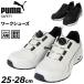 �v�[�}���[�N ���S�C �����Y 3E(EEE)���� �Z�[�t�e�B�[�V���[�Y PUMA ���C�_�[2.0 �f�B�X�N���[ ���{���� JSAA�K�i A��  �v���X�j�[�J�[ ��ƌC /rider20lowdc