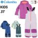  Colombia Kids to гонг - для зимняя одежда верх и низ в комплекте 100cm columbiabaga3 комплект ребенок с хлопком с капюшоном жакет bib брюки выставить /SI5067