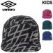  Umbro Kids футбол колпак детский шляпа UMBRO Junior футбол p Ractis колпак l часть кондиционер общий рисунок ... ребенок футзал /UF5FCP02J