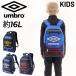 Umbro Kids рюкзак примерно 16L детский футбол сумка UMBRO Junior футбол рюкзак. . вода обработка мяч сеть есть спорт сумка /UF5SBP02J