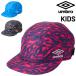  Umbro Kids футбол колпак детский UMBRO Junior футбол p Ractis колпак детский общий рисунок шляпа часть кондиционер . средний . меры /UF5SCP01J