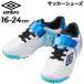  Umbro Kids футбол тренировочная обувь 16-24cm широкий широкий UMBRO аксессуары Ray ta-SB JR WIDE Junior детский low cut tore колодка /UF5SFCT5J