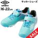  Umbro Kids футбол тренировочная обувь 16-22cm широкий широкий UMBRO аксессуары Ray ta-SB JR WIDE Junior детский low cut tore колодка /UF5SFCT8J