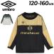  Umbro Kids pi стерео рубашка длинный рукав UMBRO Junior Wind pi стерео верх 120-160cm ребенок одежда обратная сторона ворсистый обратная сторона tricot . способ водоотталкивающий теплоизоляция футбол /UF6FWB41J