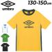  Umbro Kids рубашка с коротким рукавом 130-150cm ребенок одежда UMBRO Junior p Ractis рубашка . пот скорость . детский футбол одежда Kids футболка половина .. тренировка надеты /UF6SHS53J