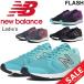 ランニングシューズ レディース ニューバランス newbalance FLASH W LV3 ジョギング フィットネス ジム 部活動 ウォーキング 女性/WFLSHW