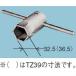 TOTO TZ39 затягивание инструмент ( на сторона 36.5mm) select серии для инструмент 
