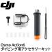 DJI Osmo Action 6 дайвинг для аксессуары комплект подводный фотосъемка водонепроницаемый дайвинг соответствует дайвинг shuno-ke кольцо 