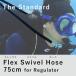 ���� ���M�����[�^�[ �t���b�N�X �z�[�X 75cm The Standard �U�E�X�^���_�[�h �_�C�r���O  �����p�z�[�X �X�C�x�� �A�S�y �֘A�摜1