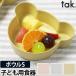 bio Kids тарелка миска Bear S tak. BIO миска . чашка детский посуда BIO KIDS DISH.. медведь Kids для tray маленькая миска пластик сделано в Японии 