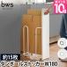 bwsSELECTION ���ؓ��T�t�� �i�{�[���X�g�b�J�[ �_���{�[���X�g�b�J�[W180 �_���{�[���X�^���h �_���{�[�����b�N �X�g�b�J�[