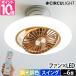  ceiling light is possible to choose 2 large privilege sa-kyu light EZ series swing model 6 tatami for la Japanese huchen DCC-SW06EL ceiling fan electric fan circulator LED light 