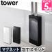 �R����� �����  ��X�^���h ��z���_�[ yamazaki �^���[�V���[�Y  tower �^���[ �}�O�l�b�g��X�^���h 5148 5149 4903208051484 49032