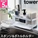 �R����� �X�|���W�z���_�[ �^���[�V���[�Y  tower �^���[ ���������X�|���W���{�g���z���_�[ 5016 5017 4903208050166 4903208050173