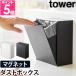  Yamazaki реальный индустрия мусорная корзина тонкий мусорка tower tower магнит мусорка &amp; кейс для хранения 5431 5432 4903208054317 4903208054324