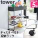 �R����� ���֎��[���b�N �v�����g�{�b�N�X �V���[�Y tower �^���[ �L���X�^�[�t�� ���֎��[���b�N 5278 5279 4903208052788 4903208052795