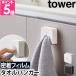 �R����� �^�I���z���_�[ �^�I���|�� �^�I���n���K�[ �z�Њ|�� �z���_�[ tower �^���[ �t�B�����t�b�N �^�I���z���_�[ 5629 5630 4903208056298 4903208056304