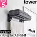  Yamazaki реальный индустрия tower полотенце подставка магнит автобус салон банное полотенце полки 8180 8181 полотенце .. wall подставка банное полотенце вешалка магнит магнит 