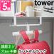  Yamazaki real industry knapsack rack desk width knapsack & rucksack hanger tower 2030 2031 knapsack hanger hook counter under powerful slim drilling not 