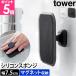  Yamazaki реальный индустрия магнит гигиенический si Ricoh n губка tower 1842 1843 силикон губка sk легкий таваси щетка лыжи ji- стеклоочиститель магнит 