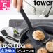 �R����� �V���R�[���t���C�Ԃ� �^���[ S 1594 1595 �^�[�i�[ �V���R�� �u�� ���� �~�j �L�b�`�� ���� �ϔM ���� ���Ȃ� �u�ߕ� ������� �����Ȃ� �H��@