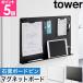  Yamazaki реальный индустрия wall принт панель tower tray имеется камень .. панель стена соответствует 4903208018951 4903208018968 магнит панель индикаторное табло орнамент 