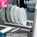 �R����� ���o�X�^���h �^���[ L 4903208013734 4903208013741 �M���� �f�B�b�V���X�^���h ���b�N ���M���[���b�N ���M �I �C���e���A �L�b�`�� ������� tower