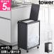 �^���[ �X�����W�t���ډB���_�X�g���S�� �^���[ 45L 10639 10640 �S�~�� 45���b�g�� �L�b�`�� ������� �k�� �V���v�� ���� �W�t�� �_�X�g�{�b�N�X