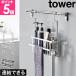  Yamazaki реальный индустрия объединенный .... автобус салон корзина tower 4903208106481 4903208106498 автобус подставка ванная подставка ванна подставка ванна корзина корзина 