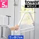 �R����� �����|�� ���؂胏�C�p�[ �^���[ tower M�@���� �� �� �� �X�L�[�W�[ �X�N�C�W�[ �X�N�C�[�W�[ ����������[ �^�I���o�[ �V���R�[��