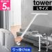  Yamazaki реальный индустрия .... стеклоочиститель tower tower L ванная зеркало окно машина лыжи ji- ракель sk легкий отходит ... место хранения полотенце балка si Ricoh n