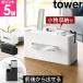 �R����� �e�B�b�V���P�[�X �����R���X�^���h �^���[ tower �e�B�b�V���{�b�N�X �����R�����[ �������� �����[ �A�N�Z�T���[���[ ���C�N���[ �z���C�g