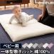 mofua モフア 送料無料の特典 イブル CLOUD柄 一体型フィットシーツ ベビーサイズ 綿100% mofua モフア イブル 70×120cm 赤ちゃん 寝具 洗える 1年保証