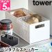 �R����� ��؃X�g�b�J�[ ���[�{�b�N�X ��ؕۑ� ���� ��� �X�g�b�J�[ �ۑ� tower �^���[ �x�W�^�u���X�g�b�J�[ 5020 5021