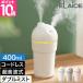  увлажнитель настольный беспроводной маленький размер Ultrasonic System Duo Mist 2 DuoMist2e отсутствует DM26 двойной Mist 2 порт большая вместимость 400ml заряжающийся портативный 